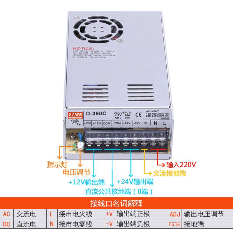 铭纬双组输出开关电源D-350C12V10A24V10A交流转直流工控机械电源