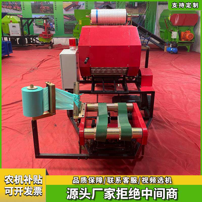 山东郓城全自动打捆包膜一体机 青储秸秆青贮饲草料打包机