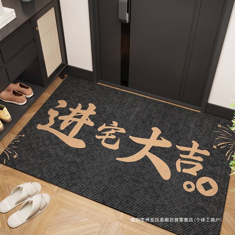 现代中式家用进门口地垫入户门垫防滑脚垫子门厅客厅踩脚地毯锭制