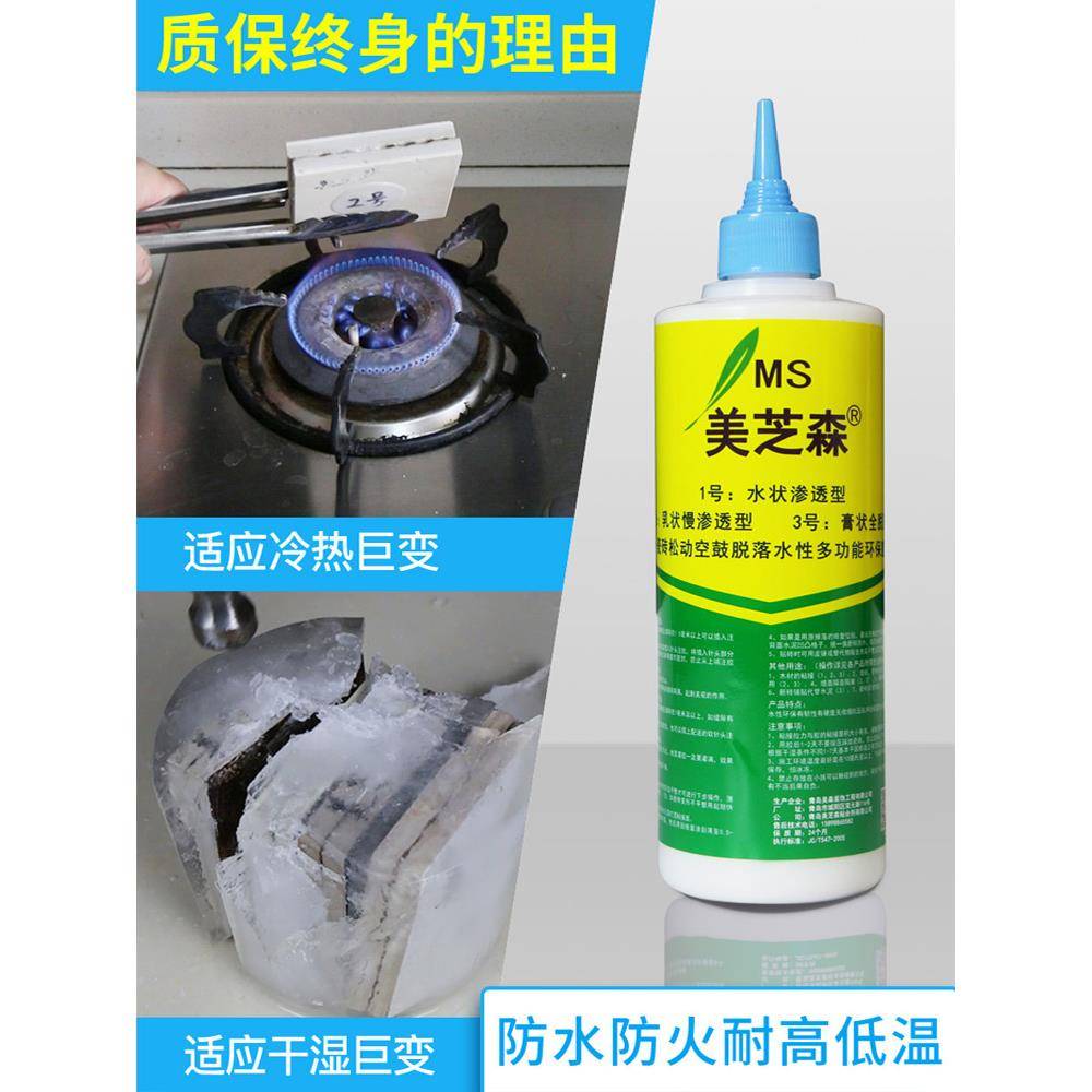 瓷砖胶维修胶砖1号胶水墙砖松动空桶程鼓脱落地松动起翘脱落大工