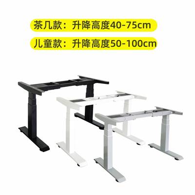 实木电动升降桌工作台橡木双人书桌学习桌电脑桌桌腿茶几升降桌架