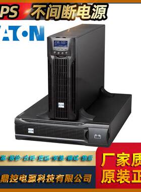 EATON伊顿9210-6385塔式5P1550i在线式UPS不间断电源1550VA1100W