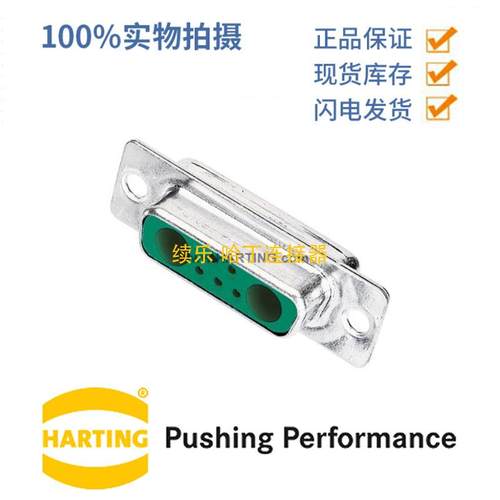HARTING浩亭09693015172D-Sub35A17针母头连接器0.5mm²