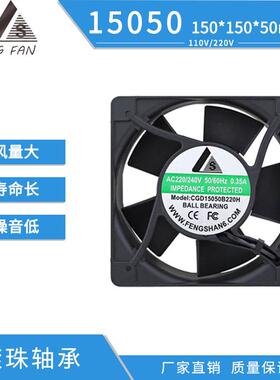 充电桩风机15050交流220v耐高温风机机箱配电柜微型工业散热风扇