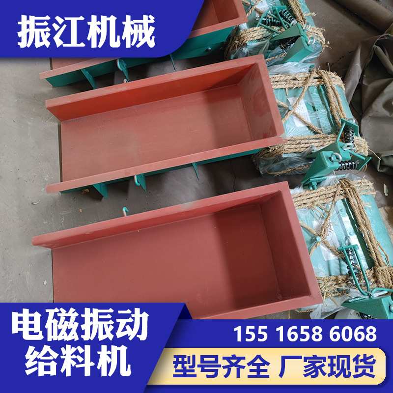 振江机械槽式自动震动喂料机敞开式电磁振动给料机GZ1