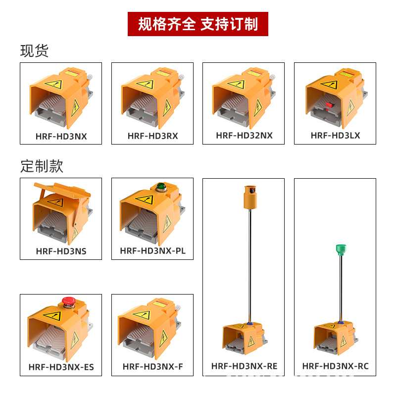 凯昆KACON脚踏开关铝合金脚踩式机床踏板控制器HRF-HD3NX万次耐用