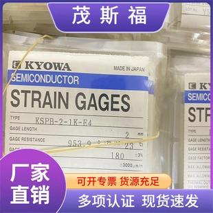 KYOWA共和半导体应变片KSPB