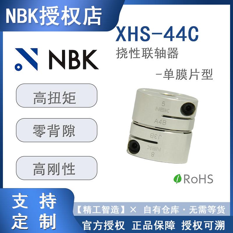 传动轴XHS44CNBK短膜片联轴器货期短替换三木R+W