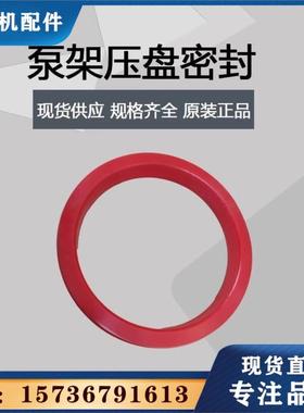 ARO英格索兰油脂泵泵架红色双唇压盘密封圈泵杆密封65130原装