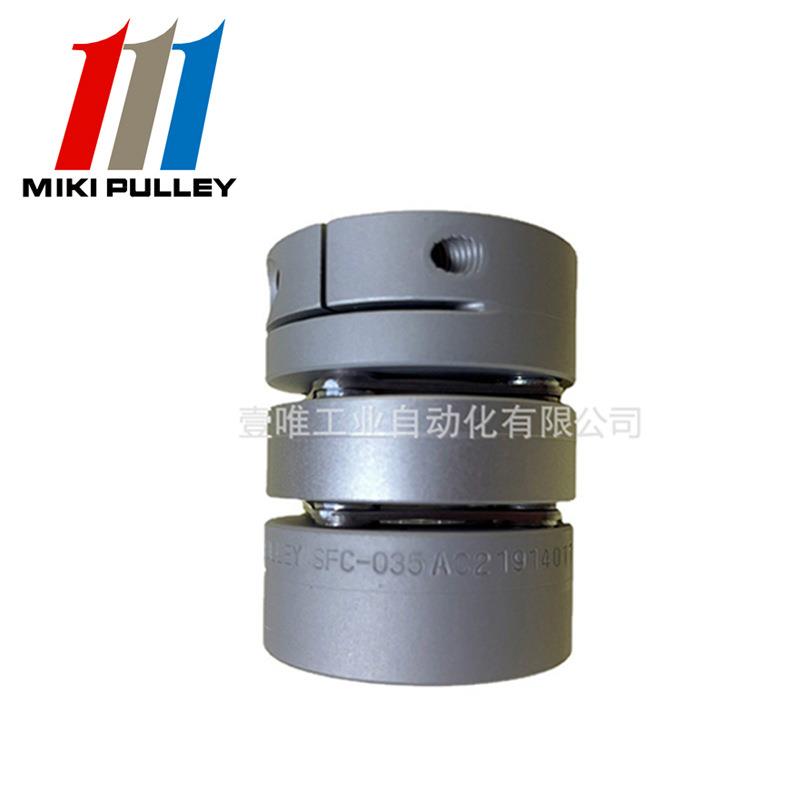 供应MIKIPULLEY金属板簧联轴器SFC-035DA2-14B-14B三木普利双膜片