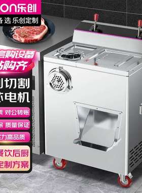 乐创切肉机商用多功能一体切肉切片机立式切片机LC-QRLS-400-II