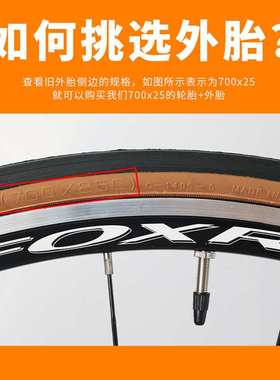 CST正新公路车700X25  28C黄边外胎棕肤边复古自行车外胎C1406