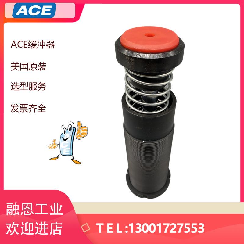 MC/MA3325 3350 4550 4575 4525 64100M PP/QF33 45 64 ACE缓冲器