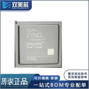 FPGA芯片 1FFVB1156EXCZU15EG2FFVB1156I嵌入式 原装 XCZU15EG