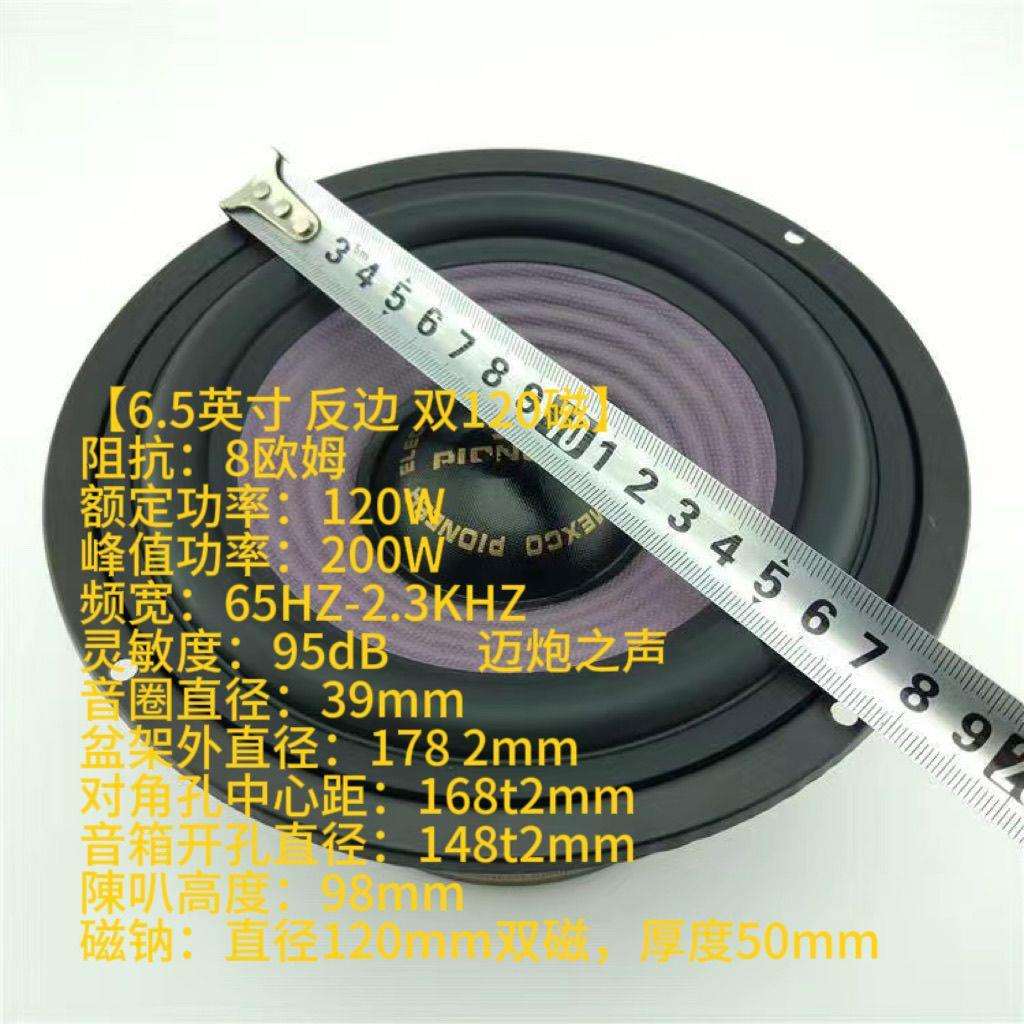 6.5寸8寸10寸12寸震撼音箱中低音家庭影院低音炮音响喇叭