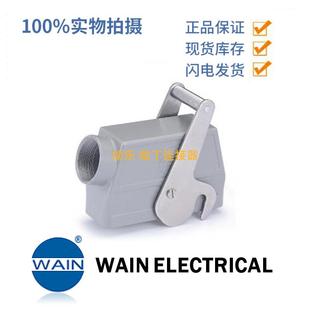 WAIN SEH M32H24B金属外壳侧出线高结构M32 唯恩H24B