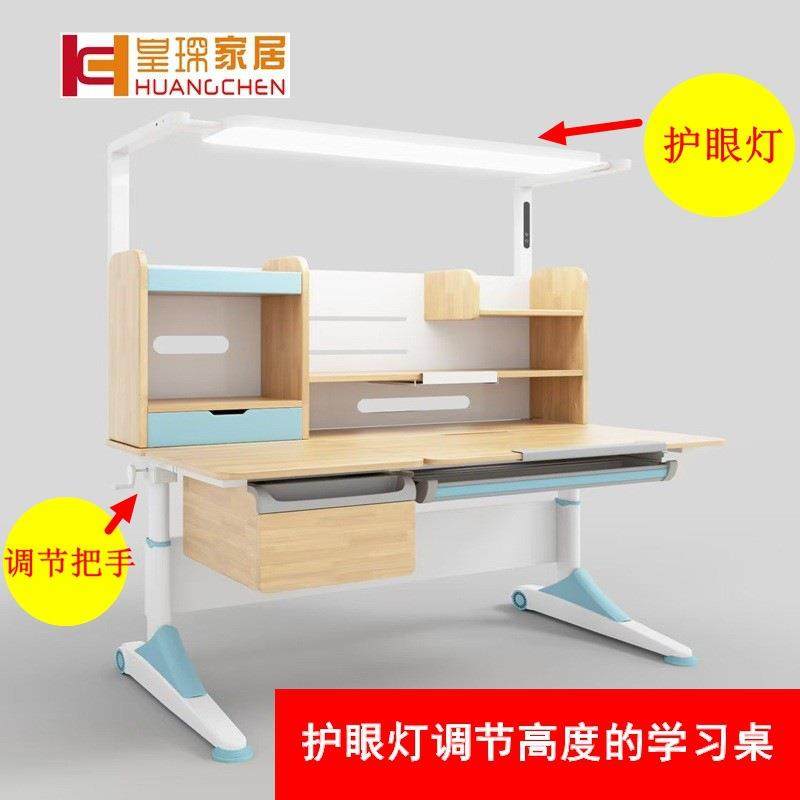 皇琛学生护眼灯写字桌上下调节功能学习桌调整姿态学生椅工厂直销,电子元器件市场,其它元器件,淘宝优惠券,粉丝福利购,淘宝优惠卷