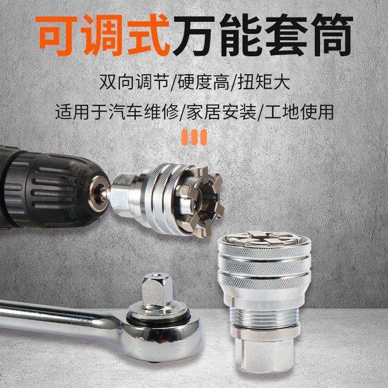 魔术套筒铬钒钢可调式棘轮大扭矩扳组合套装万用加长电动维修工具