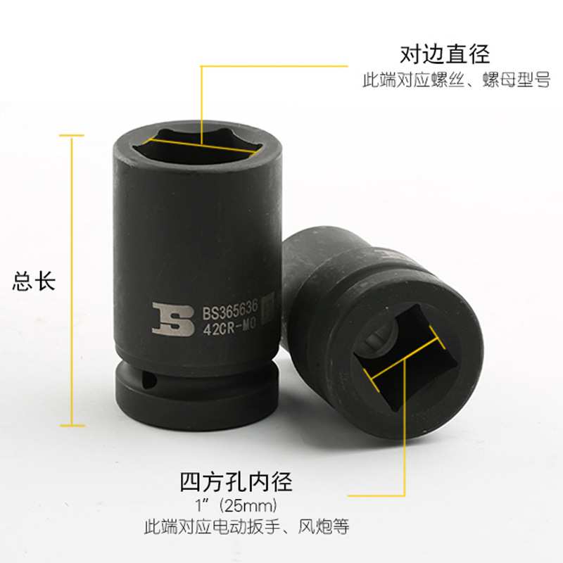 波斯25mm重型风动加长套筒外六角套筒配件气动套筒 1''风炮套筒头