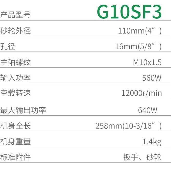 高壹立角磨机G10SF3角向磨光机100mm560W打磨切割机抛光机电动工
