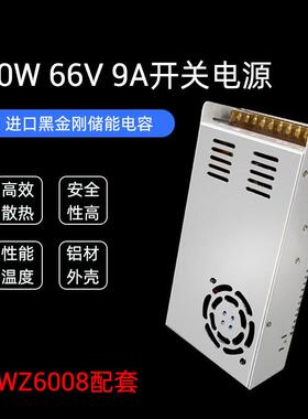 66V600W开关电源AC/DC开关电源215*115mmWZ6008配套用