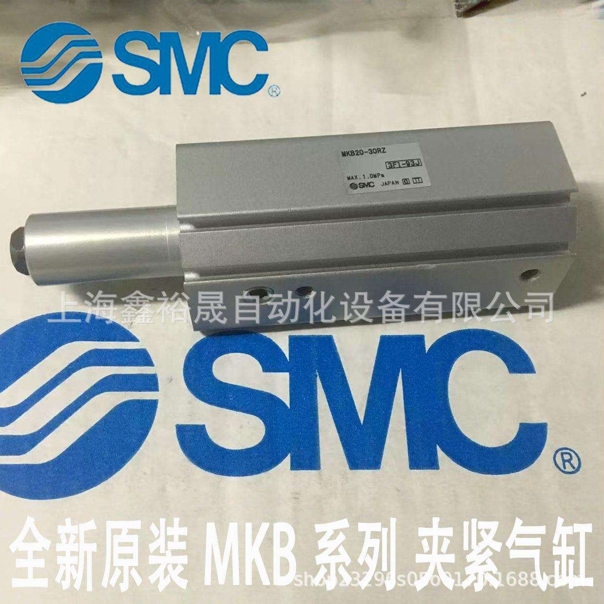 MKB63-10/20/30/50LZRZLNZRNZSMC回转夹紧气缸