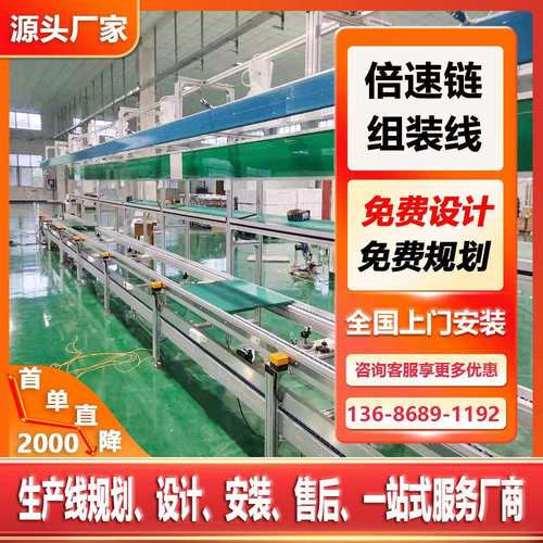 浙江厂家倍速链线75寸液晶电视生产总装线老化测试线可建模