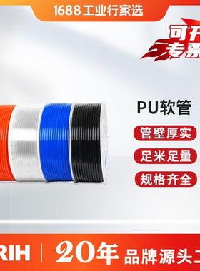RIH瑞亨空压机气管pu管8mm10mm12mm高压气动管软管透明蓝色汽管