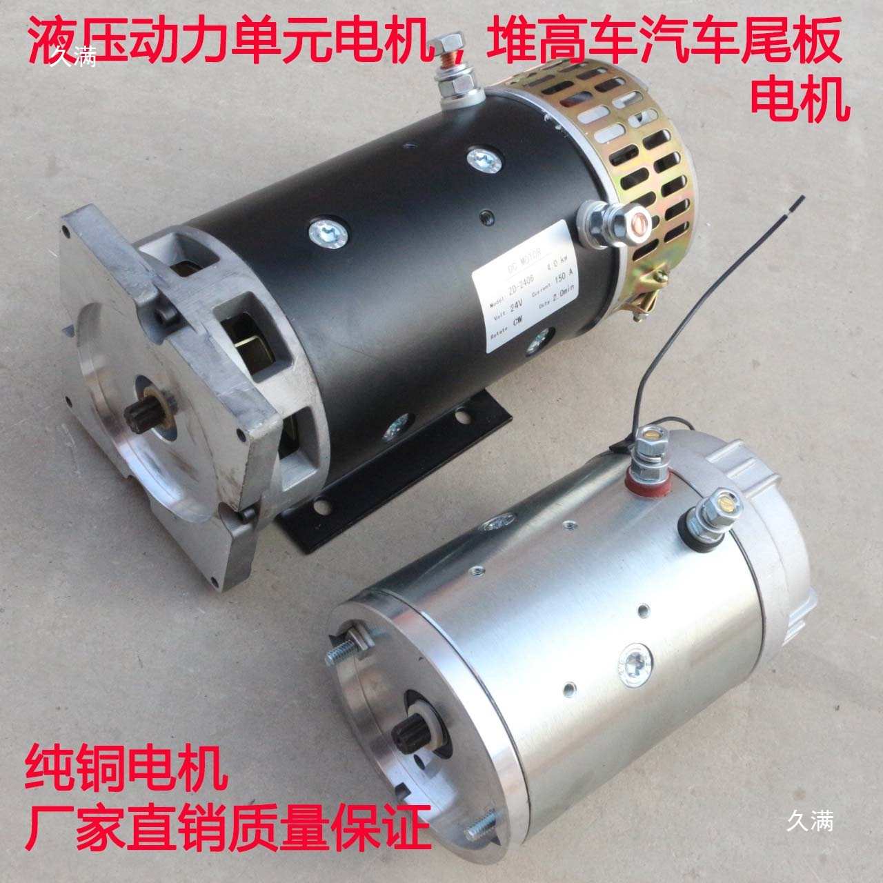 液压动力单元爬梯直流电机液压泵站电机马达大功率继电器配件