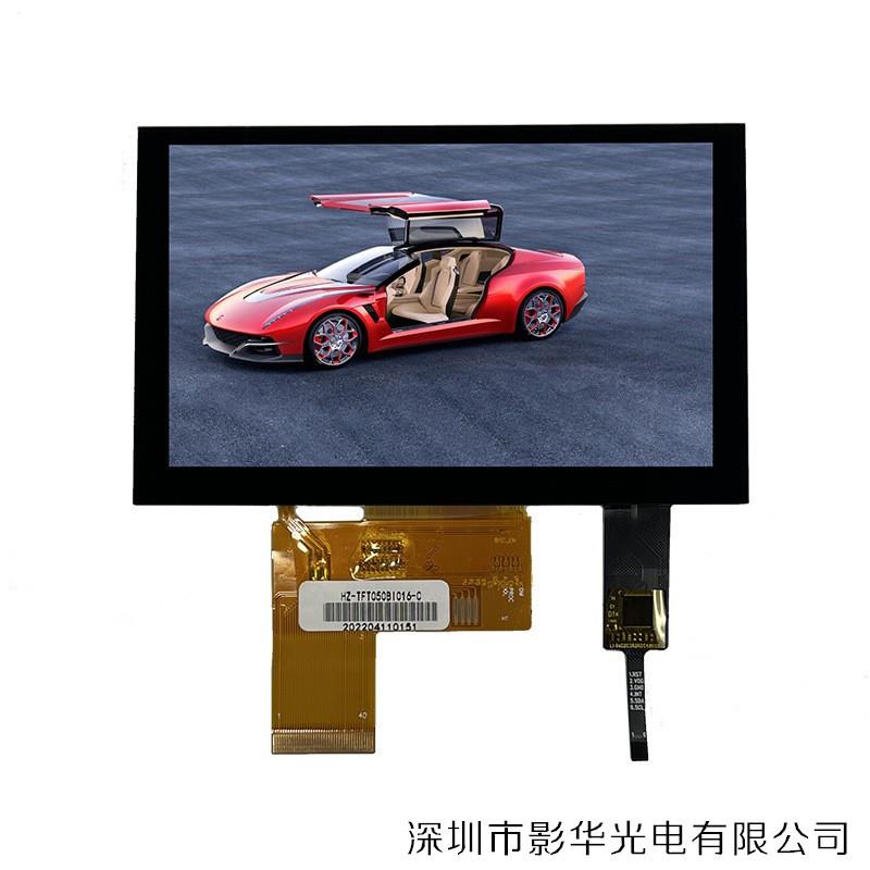 5寸IPS全视角液晶屏TFT高清显示屏800*480带电容触摸屏屏幕总成