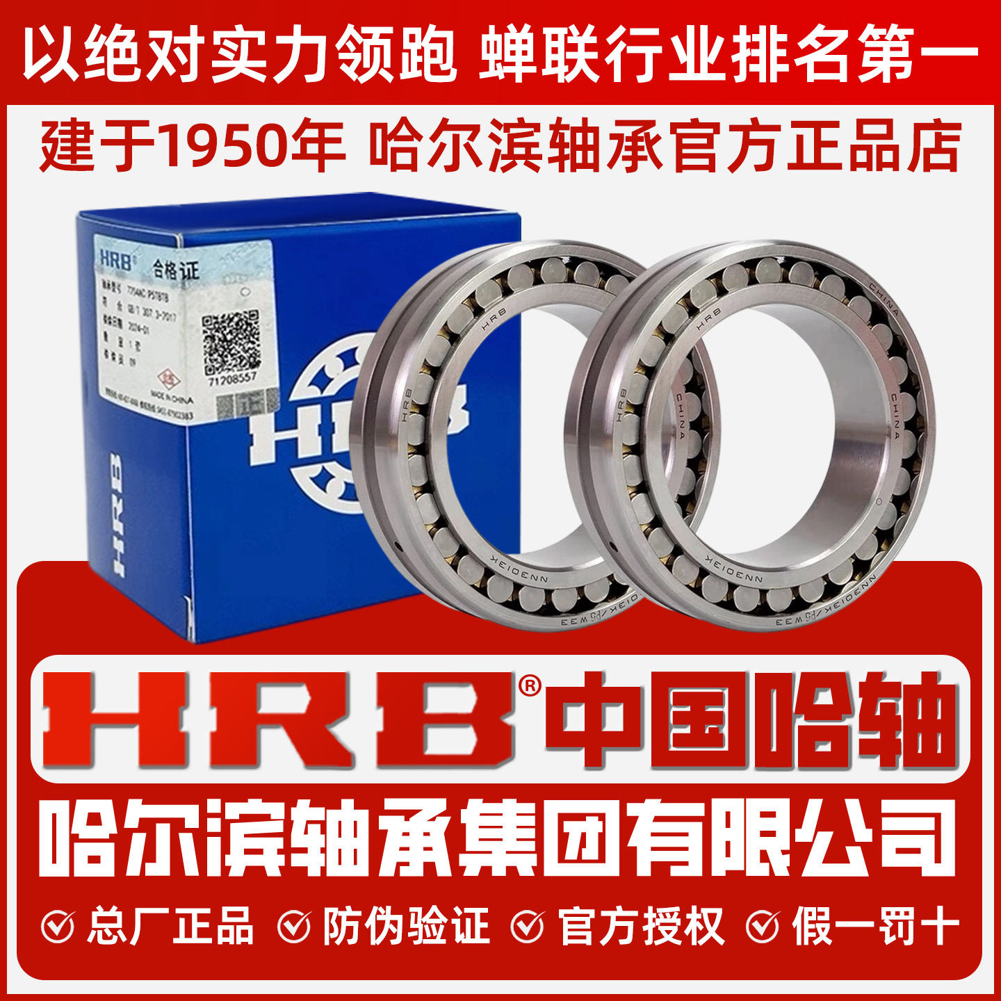 HRB 哈尔滨轴承 NN 3018 3019 3020 3021 K/W33 P5 P4 圆柱滚子