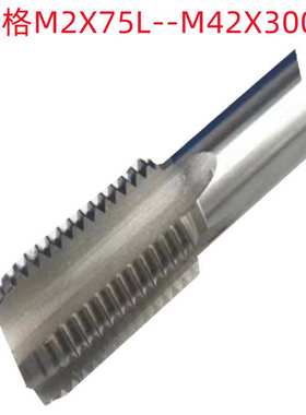 奥亨M30X200/M33X250/M42X300L非标加硬 销售 加长丝锥