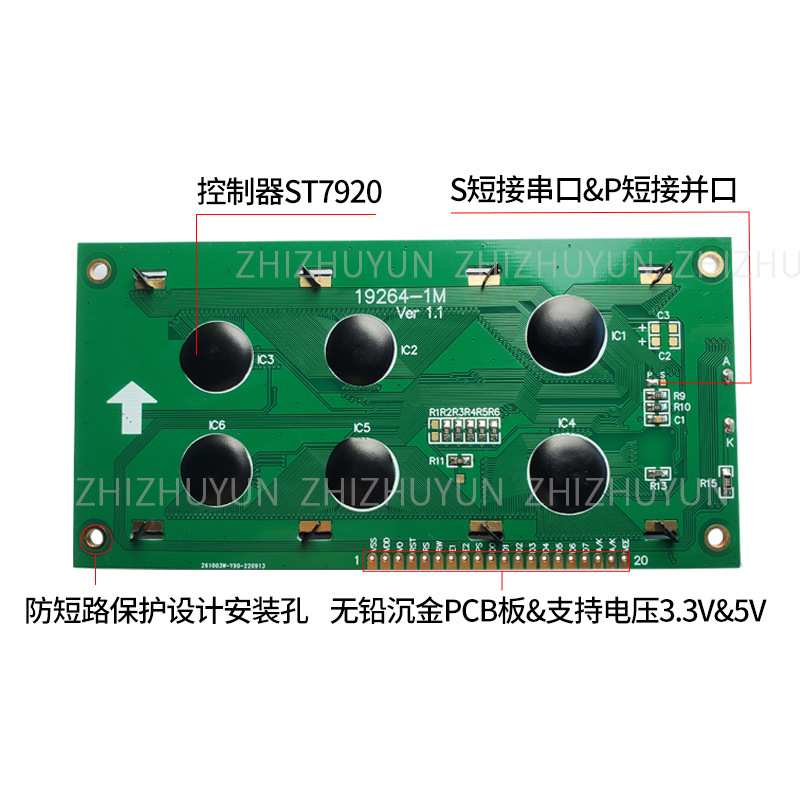LCD19264-1M液晶屏模组 控制器ST7920 单片机学习测试板 欢迎审厂