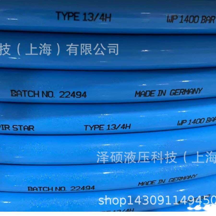 德国SPIRSTAR高压软管ID3系列 液压油管 可扣压