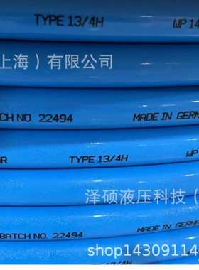 德国SPIRSTAR高压软管ID3系列 液压油管 可扣压