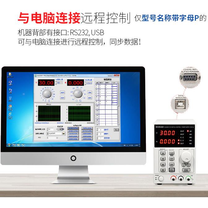 科机睿源K3010AP线性OZX可编程直流可调稳压电源30V10手维A修电源