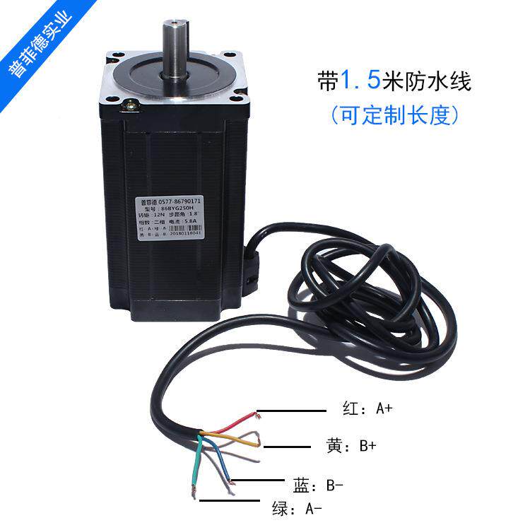 86步进电8BYG250H扭矩12N6m机长150MM雕刻床钻YTA配驱动器