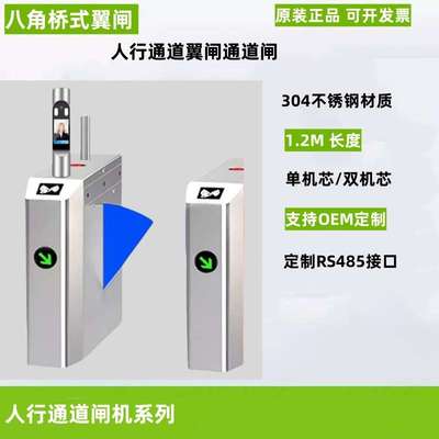 英文刷卡识别通道摆闸三辊闸翼闸Turnstile Building Auto Gate