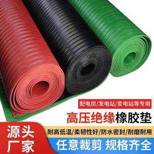 垫绝缘胶垫高绝缘垫配压室电35kv配电默认项房地胶皮垫绝缘橡胶板