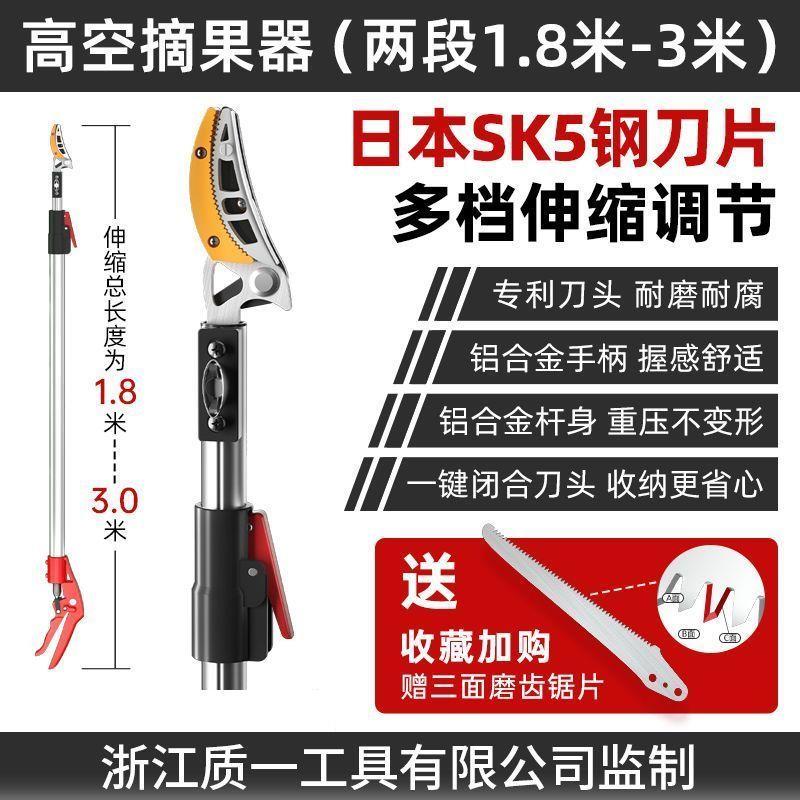 园林剪刀采果剪水摘手工