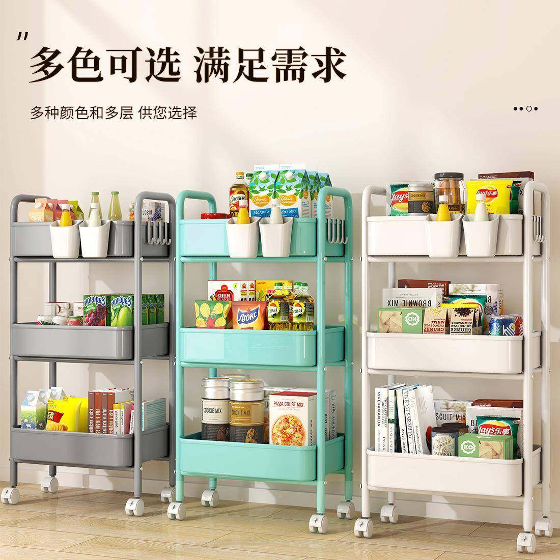 小推车置物架落地5661移动母婴用品厨储可室物架房蔬菜篮卧零食收,收纳整理,书桌收纳置物架,淘宝优惠券,粉丝福利购,淘宝优惠卷
