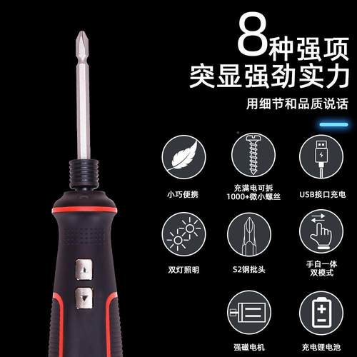 35合一装AOI电丝动螺丝刀充式电家用电钻起子迷你多功能螺批套工