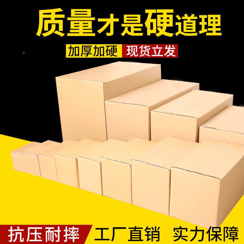 快递纸整理箱收纳印装纸包盒搬家收纳箱特AL675470硬加厚电商飞机