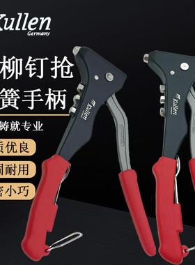 德国ku钉llKWE-08en科伦牌拉钉进口省力动把抽芯铝钉钳单铆卯钉手
