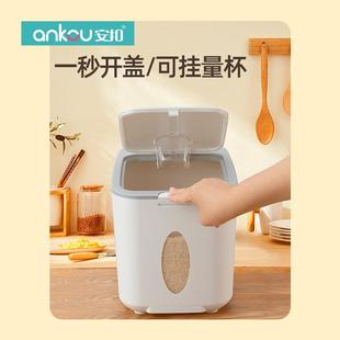 安扣食品级米防桶虫防潮米桶0密封储米箱面粉桶储物罐SFL2大米密