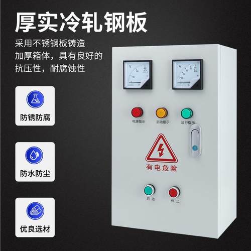 星角外降压启动器室-电气控制三箱水柜防不锈钢电机软启动器