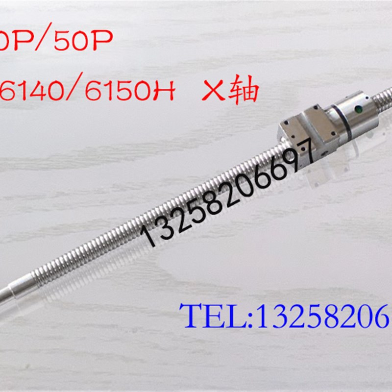 宝鸡机床丝杆TK36 40 p50 HK63 80 6140数控车床中拖板x轴滚珠丝