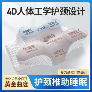 奢世亚朵a蝶形颈椎枕头护颈椎助睡眠富贵反弓牵引矫正成人学生枕