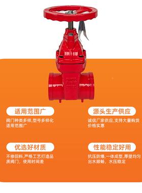 暗杆沟槽闸阀卡141箍消法弹防阀门球铸铁性座封闸阀兰阀门厂墨家