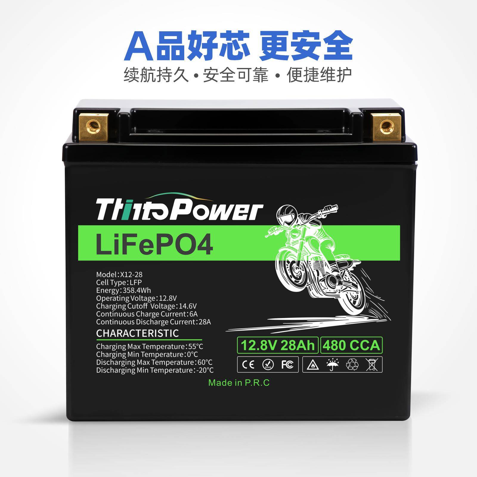 定制1v2磷酸铁锂电池摩487托车启动电池电滑池板车电平衡动车锂电